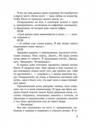 Разбивая волны фото книги 9