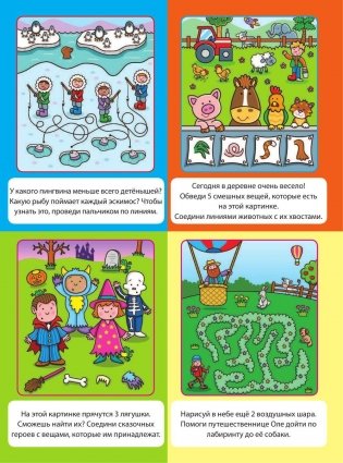 Давай поиграем! фото книги 4