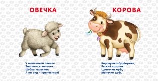 Книжки-картонки. Домашние животные фото книги 3