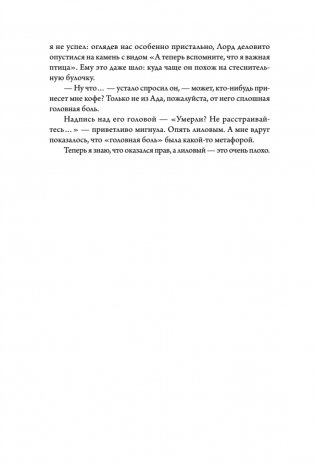 Белые пешки фото книги 13