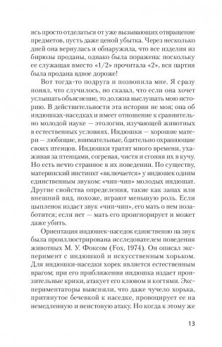 Психология влияния фото книги 7