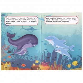 Книга с наклейками для самых маленьких "Зоопарк" фото книги 4