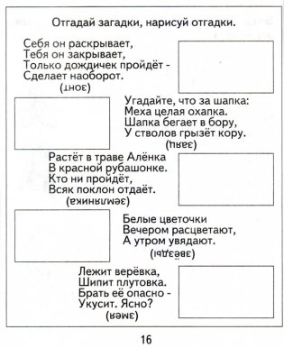 Логопедическая тетрадь на звуки З, З', Ц фото книги 6