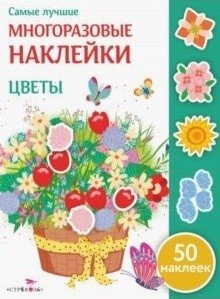 Цветы фото книги