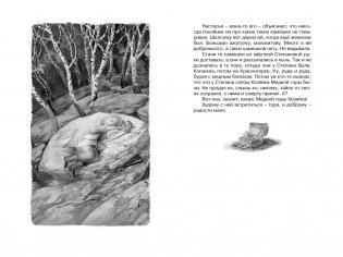 Малахитовая шкатулка. Сказы фото книги 6