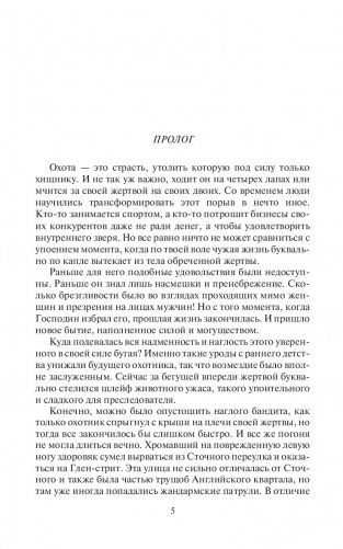 Видок. Цена жизни фото книги 4