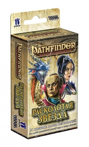 Настольная ролевая игра "Pathfinder. Серия приключений "Расколотая звезда". Карты персонажей" фото книги