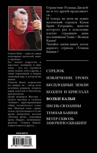 Волки Кальи фото книги 2