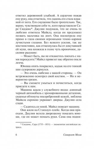 Театр фото книги 7