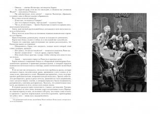 Ожерелье королевы. Анж Питу фото книги 7