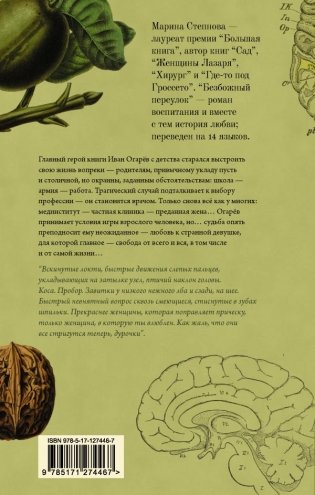 Безбожный переулок фото книги 2