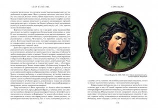 Сила искусства фото книги 2