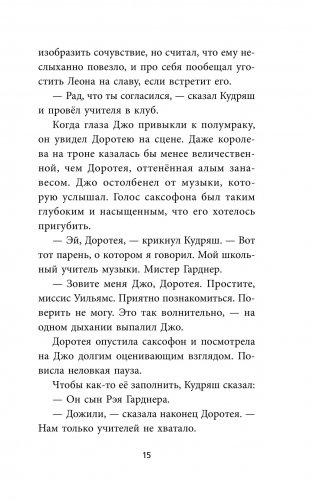 Душа фото книги 13