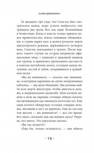 На острове фото книги 4