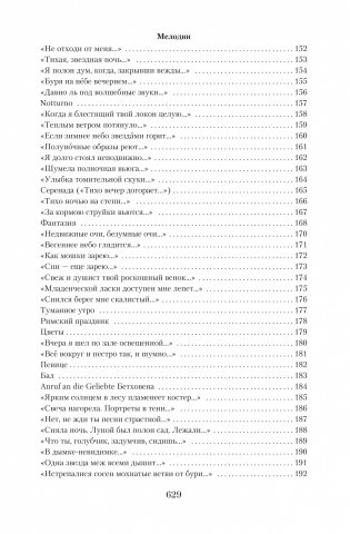 Малое собрание сочинений фото книги 6