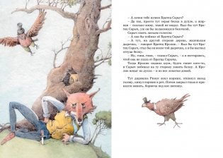 Сказки дядюшки Римуса фото книги 8