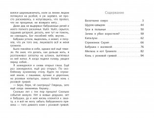 Васюткино озеро фото книги 2