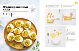 Праздник вкуса. Блюда на каждый день фото книги 5