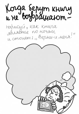 Когда все бесит. Антистресс-блокнот фото книги 2