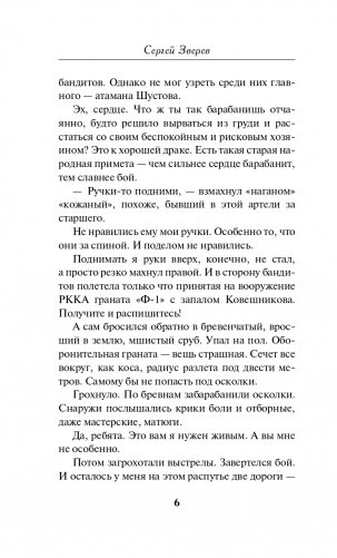 Омытые кровью фото книги 7