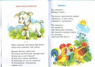 Буренка и компания фото книги 3
