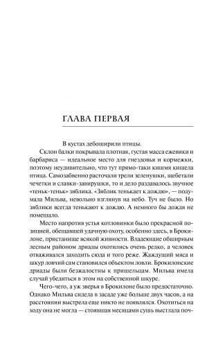 Ведьмак. Крещение огнем фото книги 7