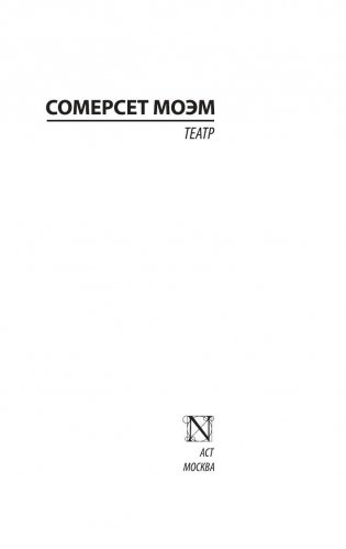 Театр фото книги 2