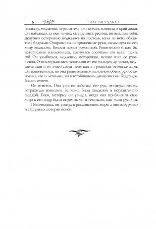 Ведьмак. Последнее желание фото книги 7