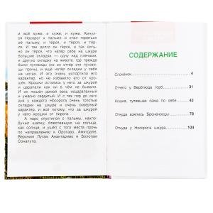 Сказки фото книги 2