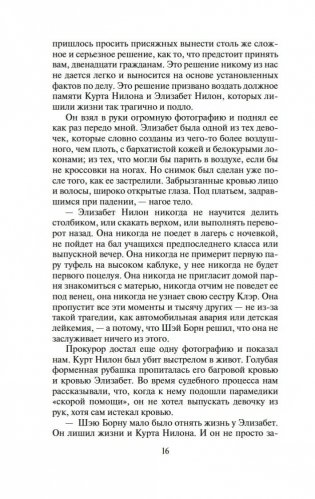 Новое сердце фото книги 14