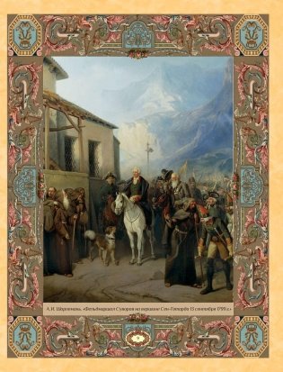 Великие мысли об искусстве войны фото книги 10