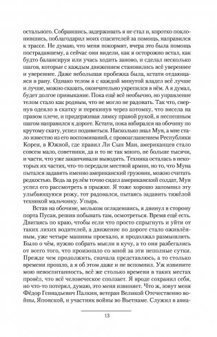 Корейский вариант фото книги 12