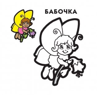 Раскраска. Розовая фото книги 3