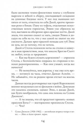 Счастливые шаги под дождем фото книги 9