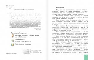 Е.А. Лутцева Технология 3 класс. Учебник. ФГОС фото книги 2