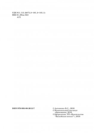 Немецкий язык. Факультативные занятия. Культура речевого общения. 7-8 класс. Пособие для учащихся фото книги 7