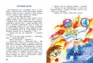 Дай слово, что не будешь смеяться фото книги 3