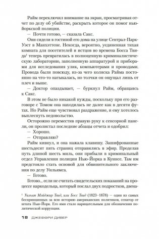 Комната смерти фото книги 17