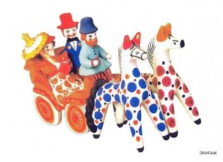 Народное искусство - детям. Дымковская игрушка. Наглядно-дидактическое пособие. ФГОС фото книги 3