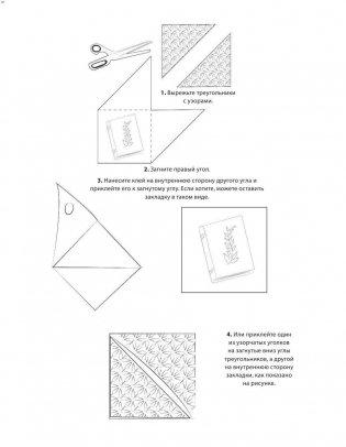 100 штук из листа бумаги А4 фото книги 11