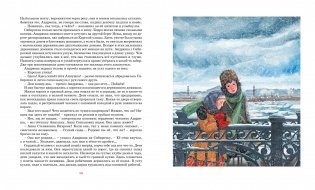 Сибирочка фото книги 7