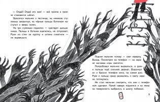 Территория страха. Улица фото книги 5