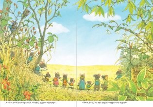 14 лесных мышей. Пикник фото книги 4