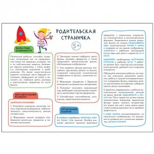 Школа семи гномов. Мастерская. Аппликация. 5+ фото книги 2