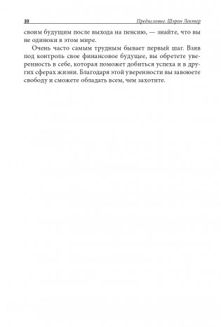 Богатая женщина фото книги 8