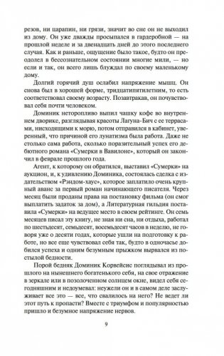 Чужие фото книги 7