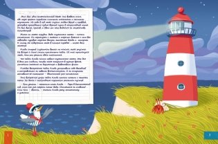 Куда пойдем? В ботанический сад фото книги 3