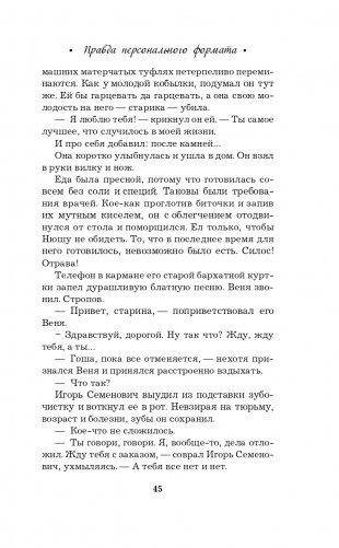 Правда персонального формата фото книги 46