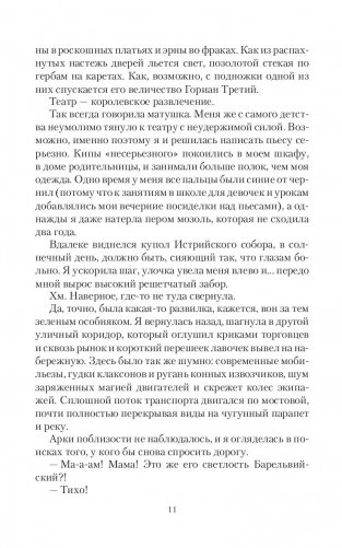 Запретная магия фото книги 10