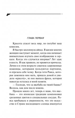 Край непуганых Буратино фото книги 6